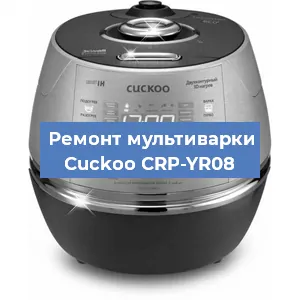 Замена крышки на мультиварке Cuckoo CRP-YR08 в Екатеринбурге